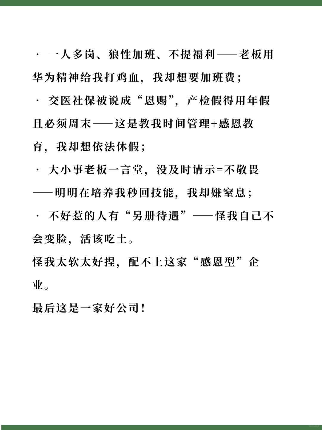 向厦门某避雷公司道歉（3）