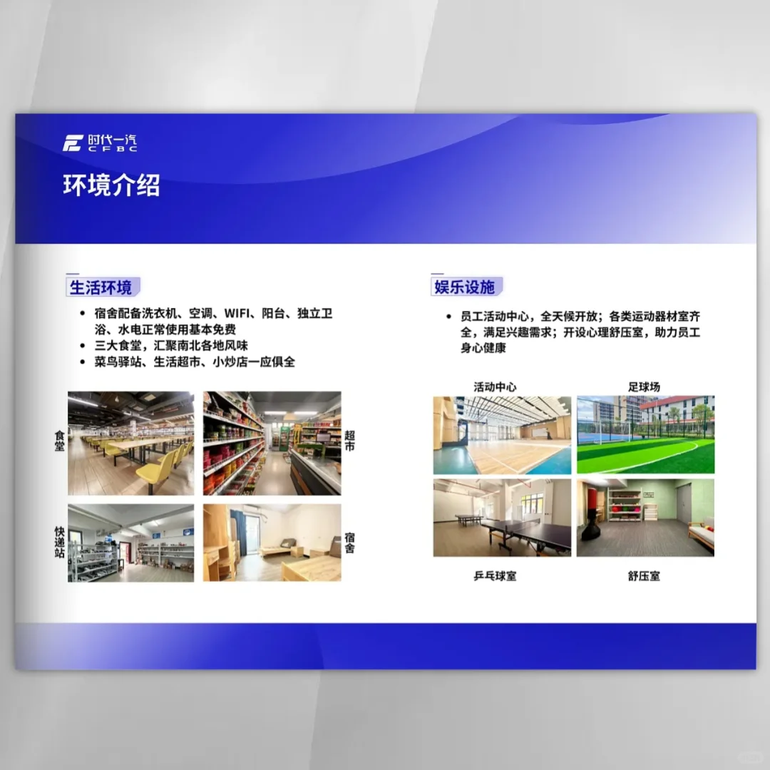 时代一汽蓝领招聘 | 点击查看