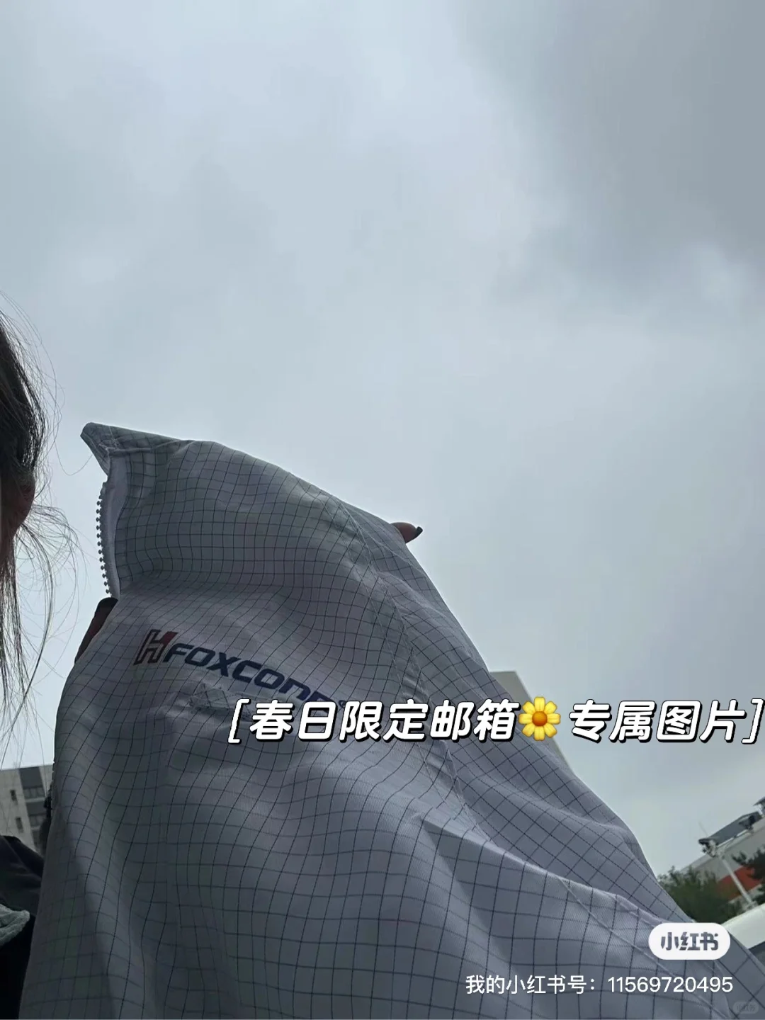 🔥威海富士康明天开招！20岁就行，不限学生