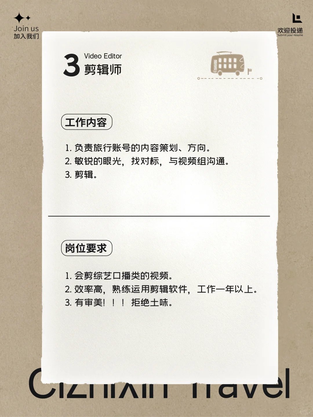 成都旅行社招聘🌾一个年轻人的小窝