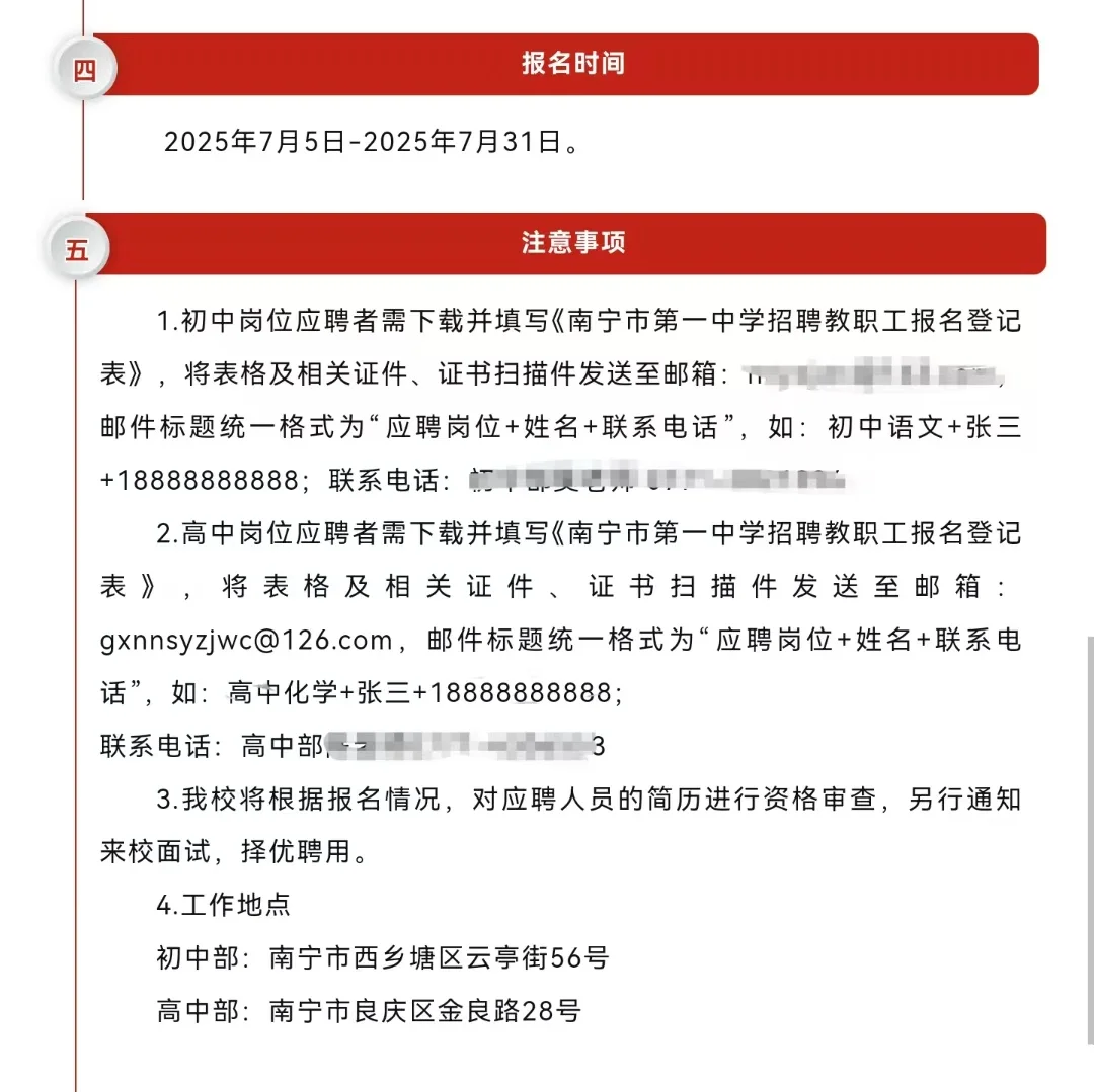 25届找工作快投秋招吧，好多企业开了‼️