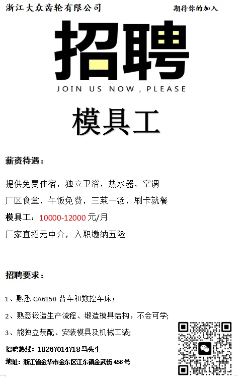 正在招人！快来看👀
