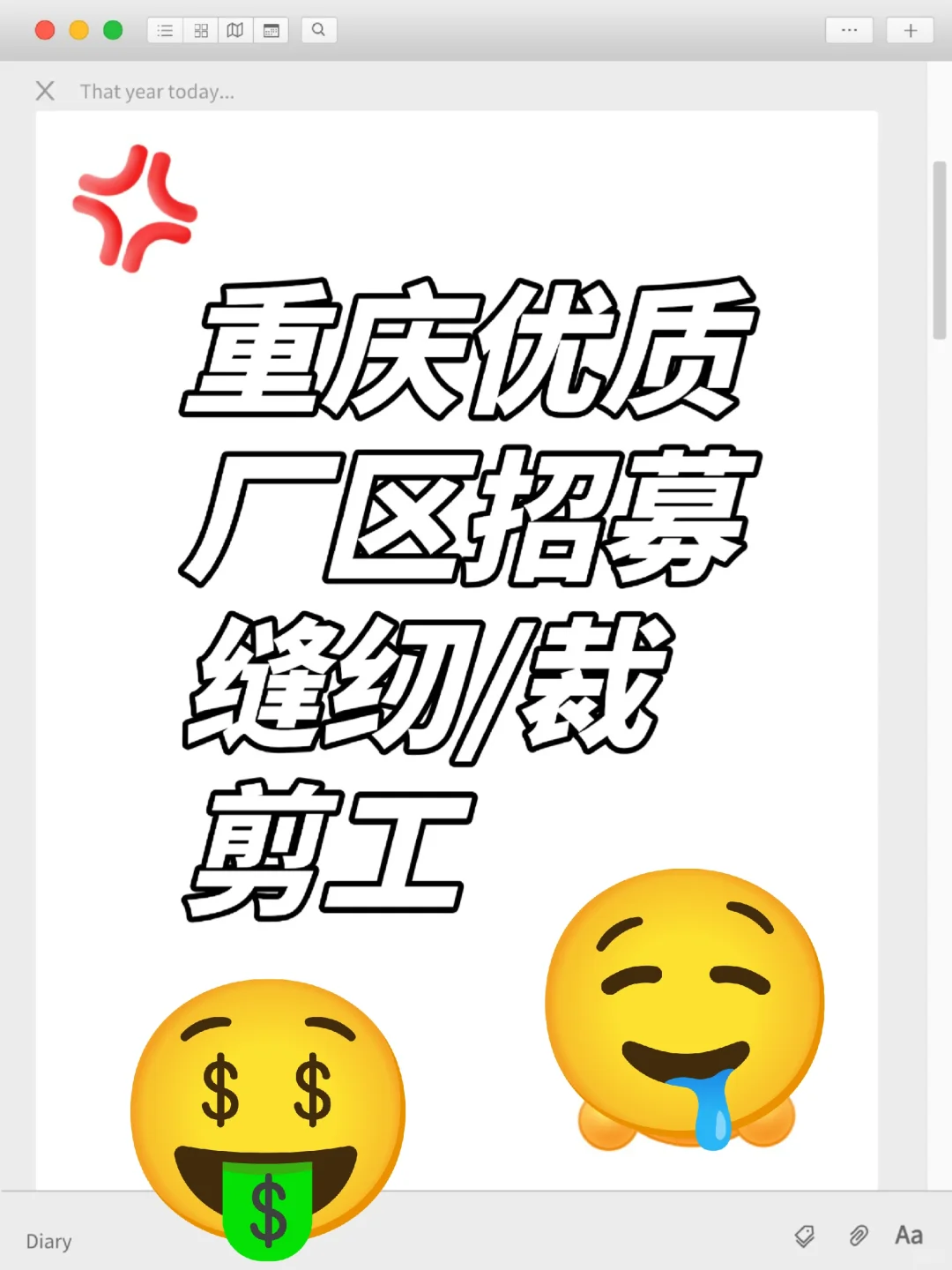 大厂招缝纫裁剪工！
