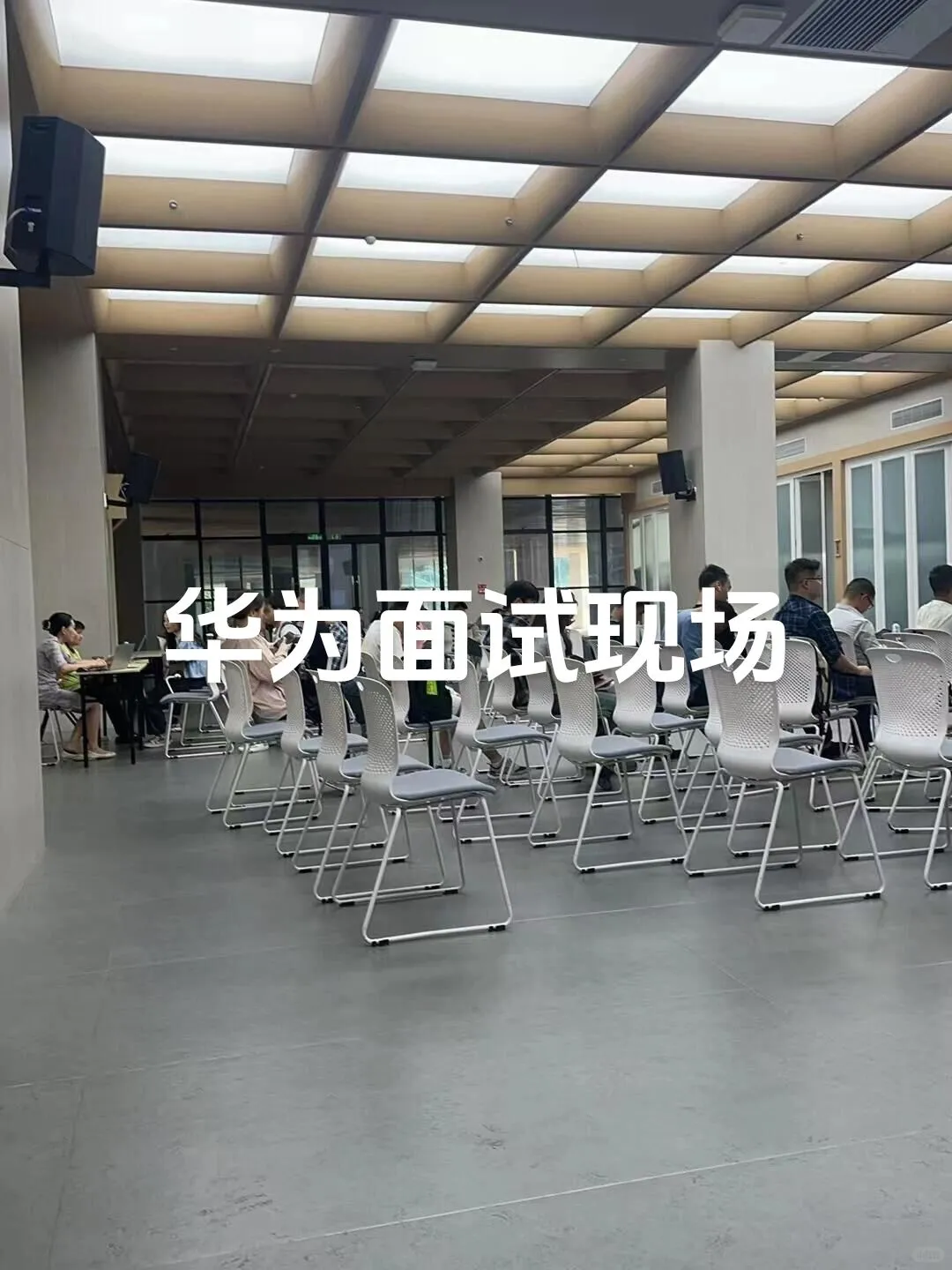 看这里，华为招人，快来！