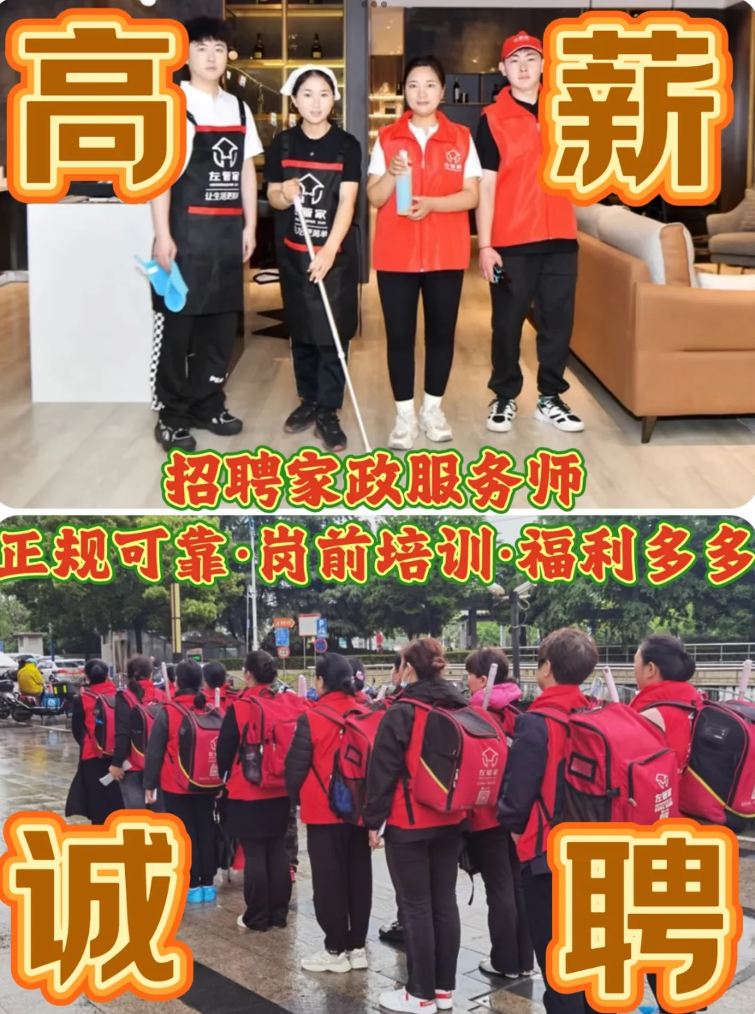 招聘大龄工，提供住宿，就近分配