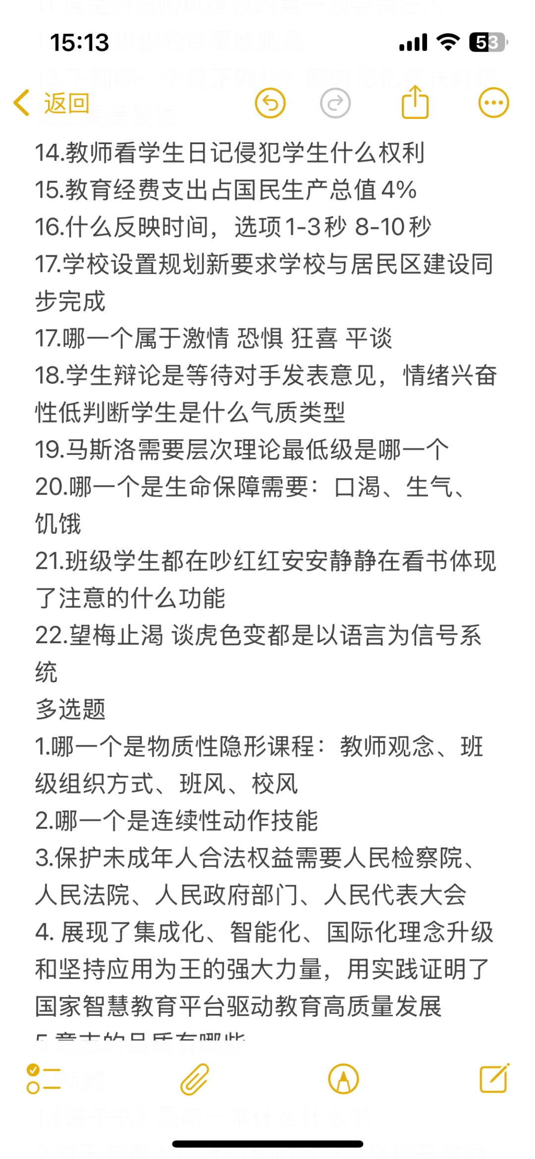 弋江区区聘真题