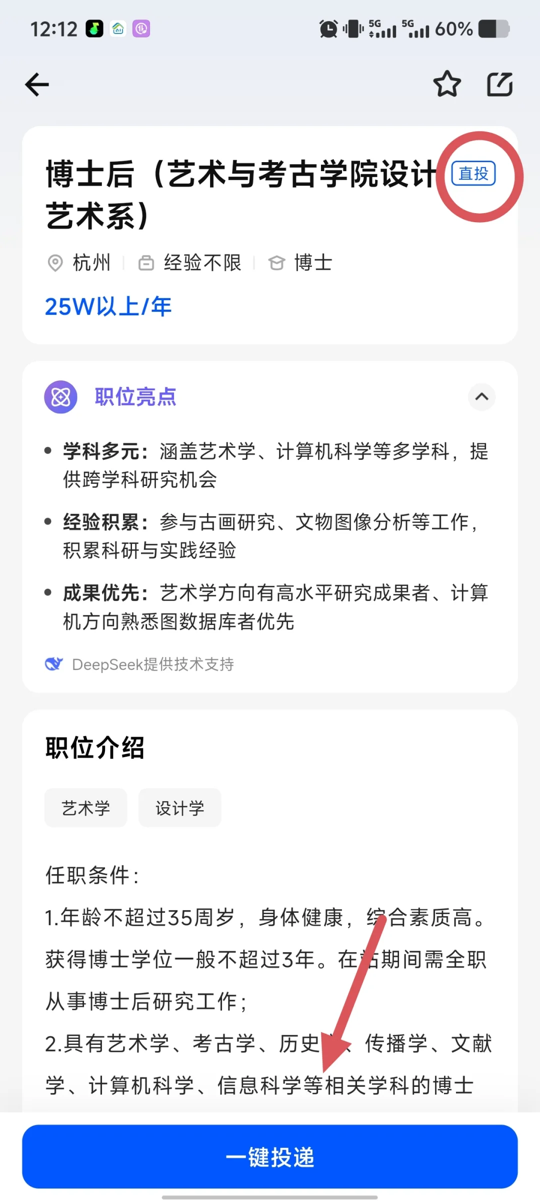 艺术学博士在江浙沪找工作，能拿多少薪资？
