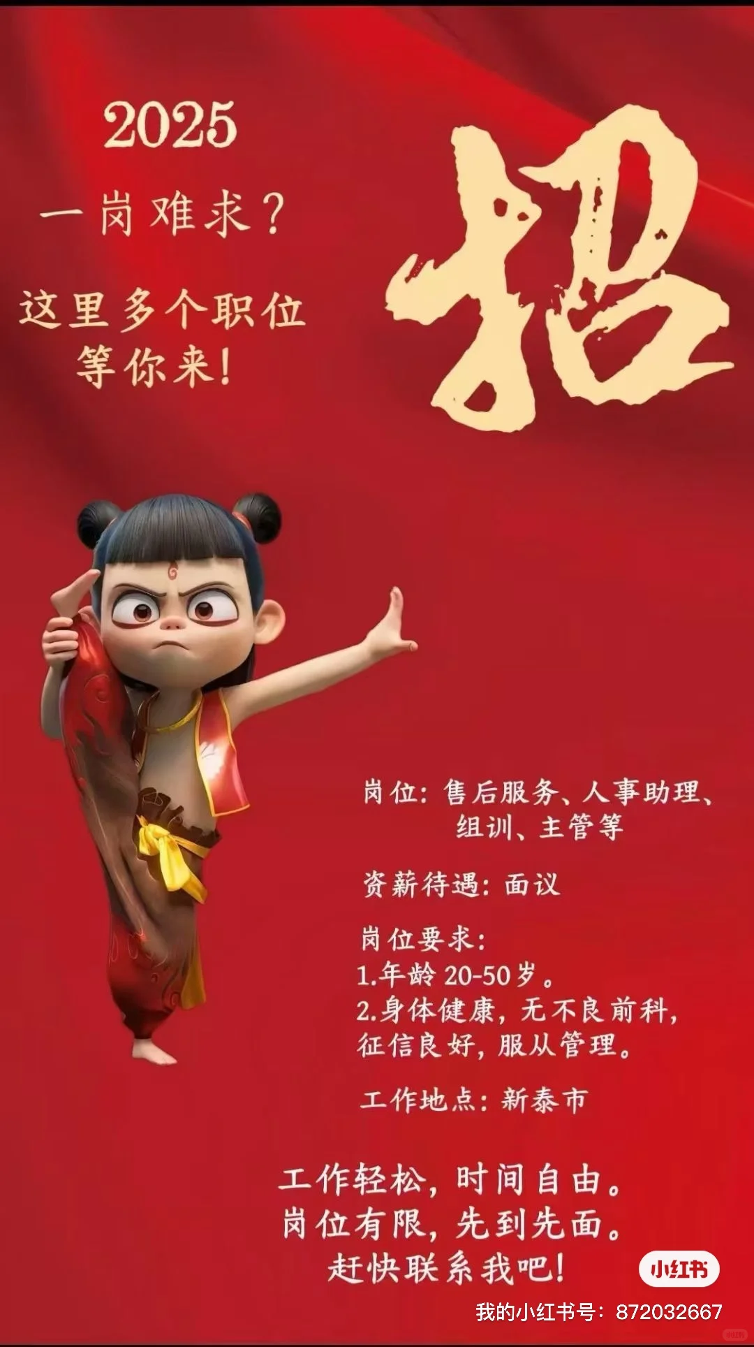 1岗难求！这里岗位等你来！