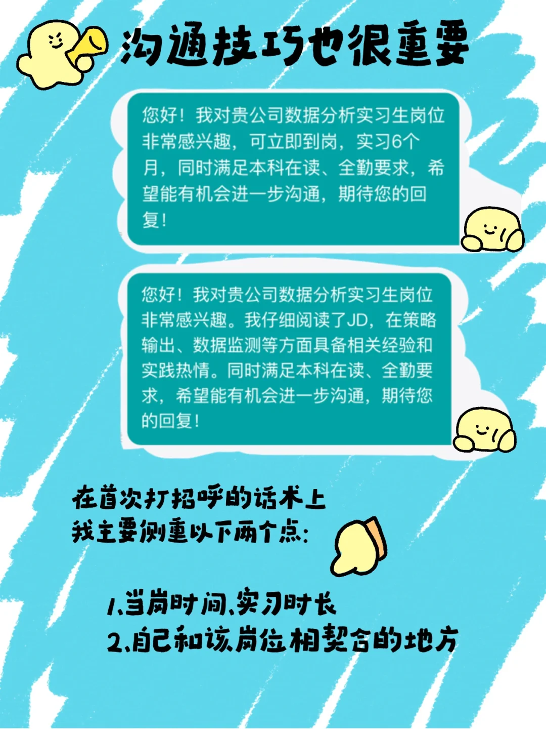 暑期实习之我在boss直聘如何高效投简历