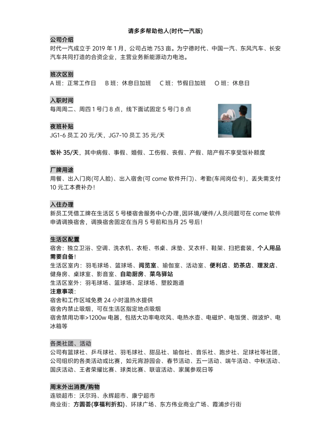 时代一汽蓝领招聘 | 点击查看