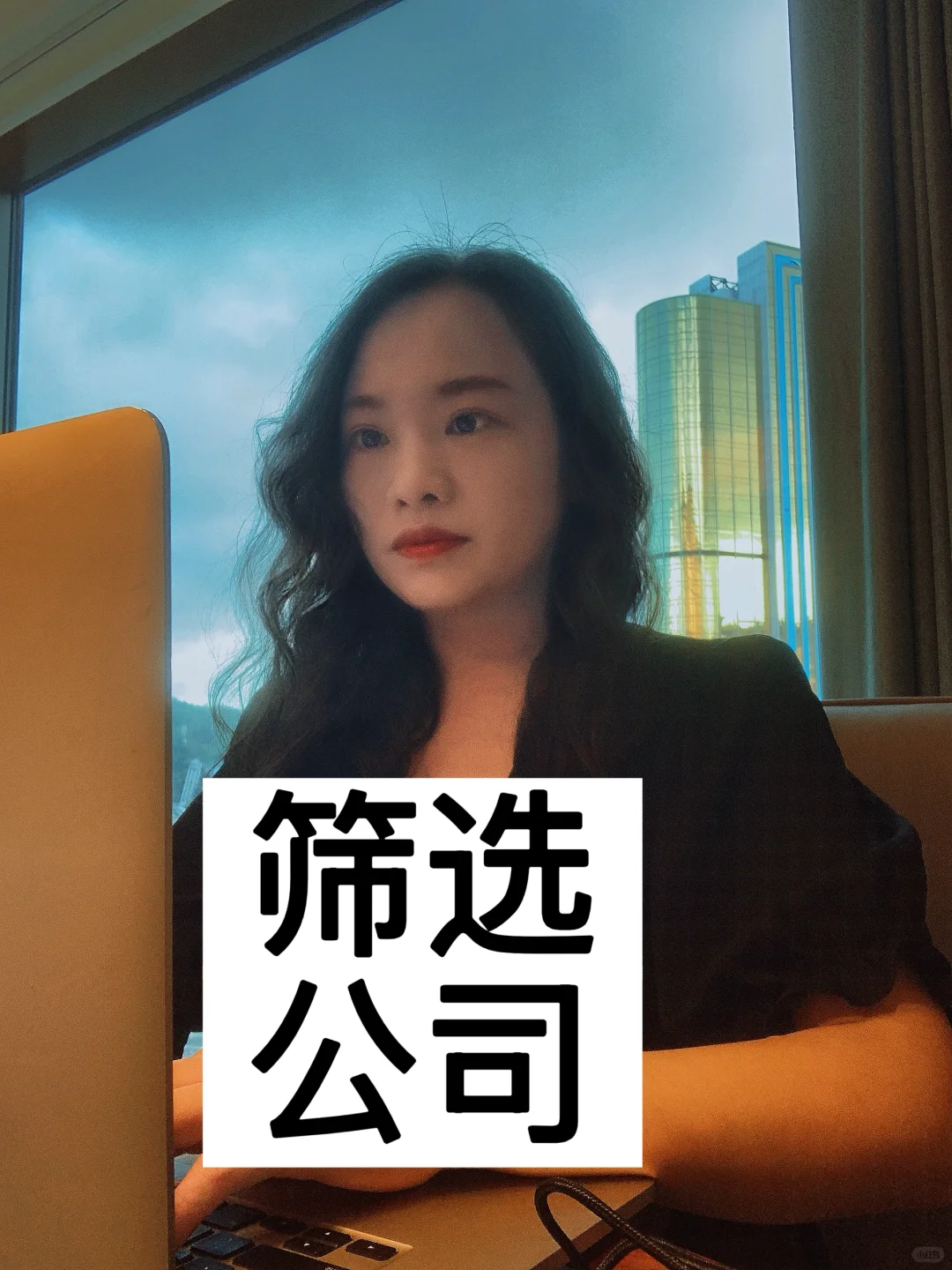 果然会筛选垃圾公司的都是狠角色