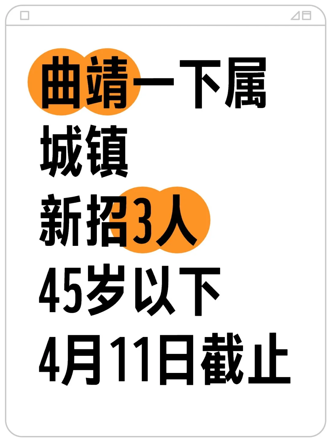 曲靖乡镇岗位