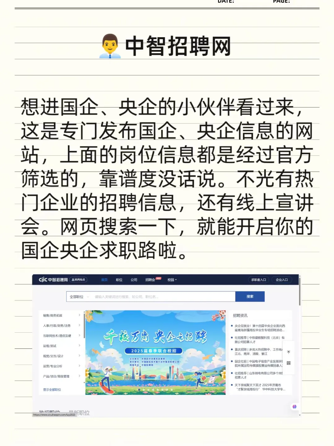 卸载boss后，空窗一年的我找到了超棒的工作