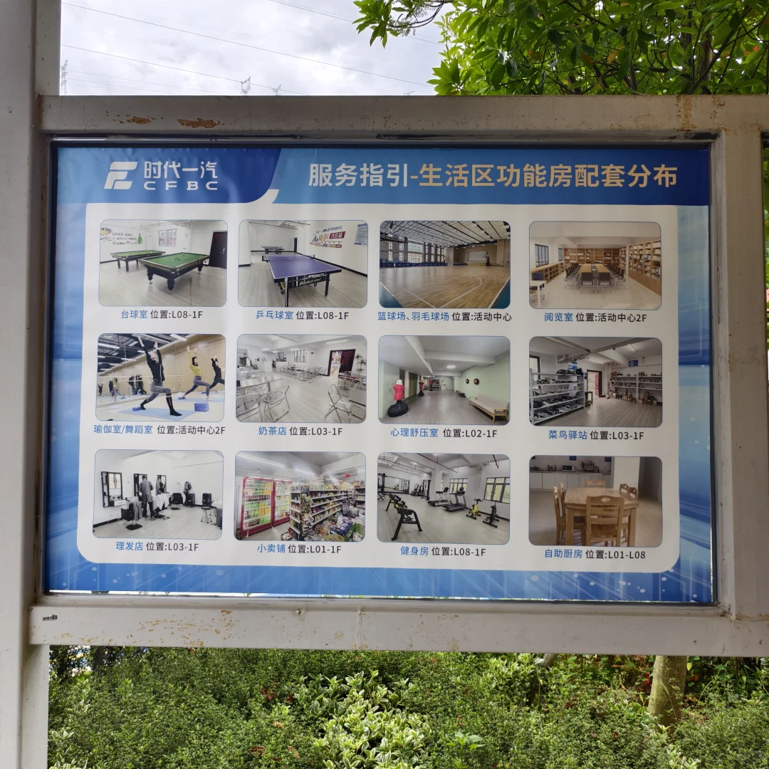 时代一汽蓝领招聘 | 点击查看