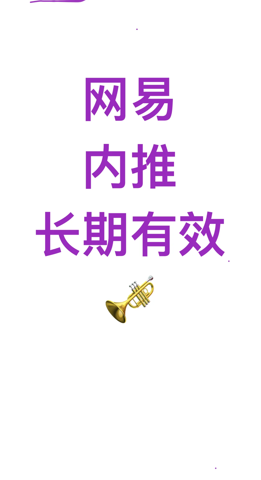 网易
