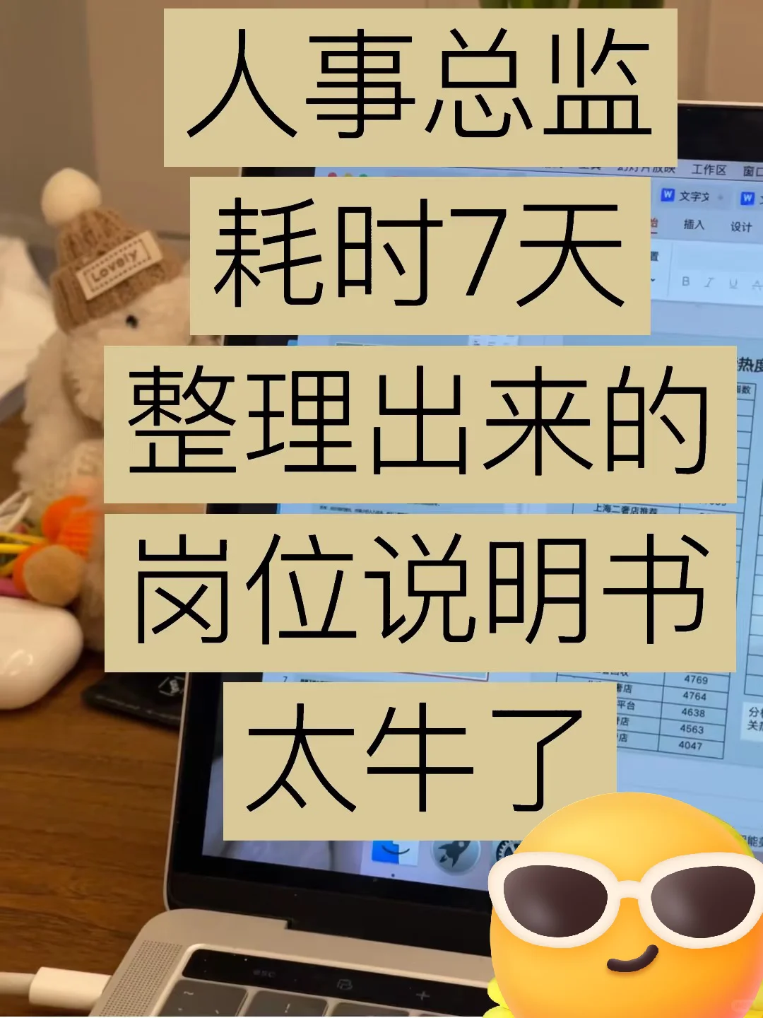 公司全套岗位说明书 终于整理完毕✅