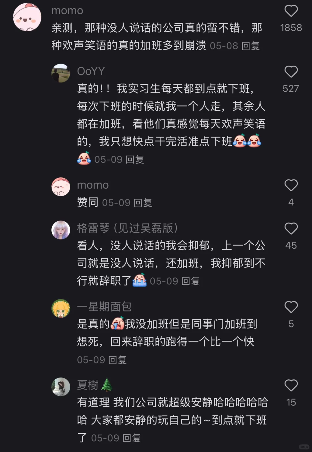 果然会筛选垃圾公司的都是狠角色