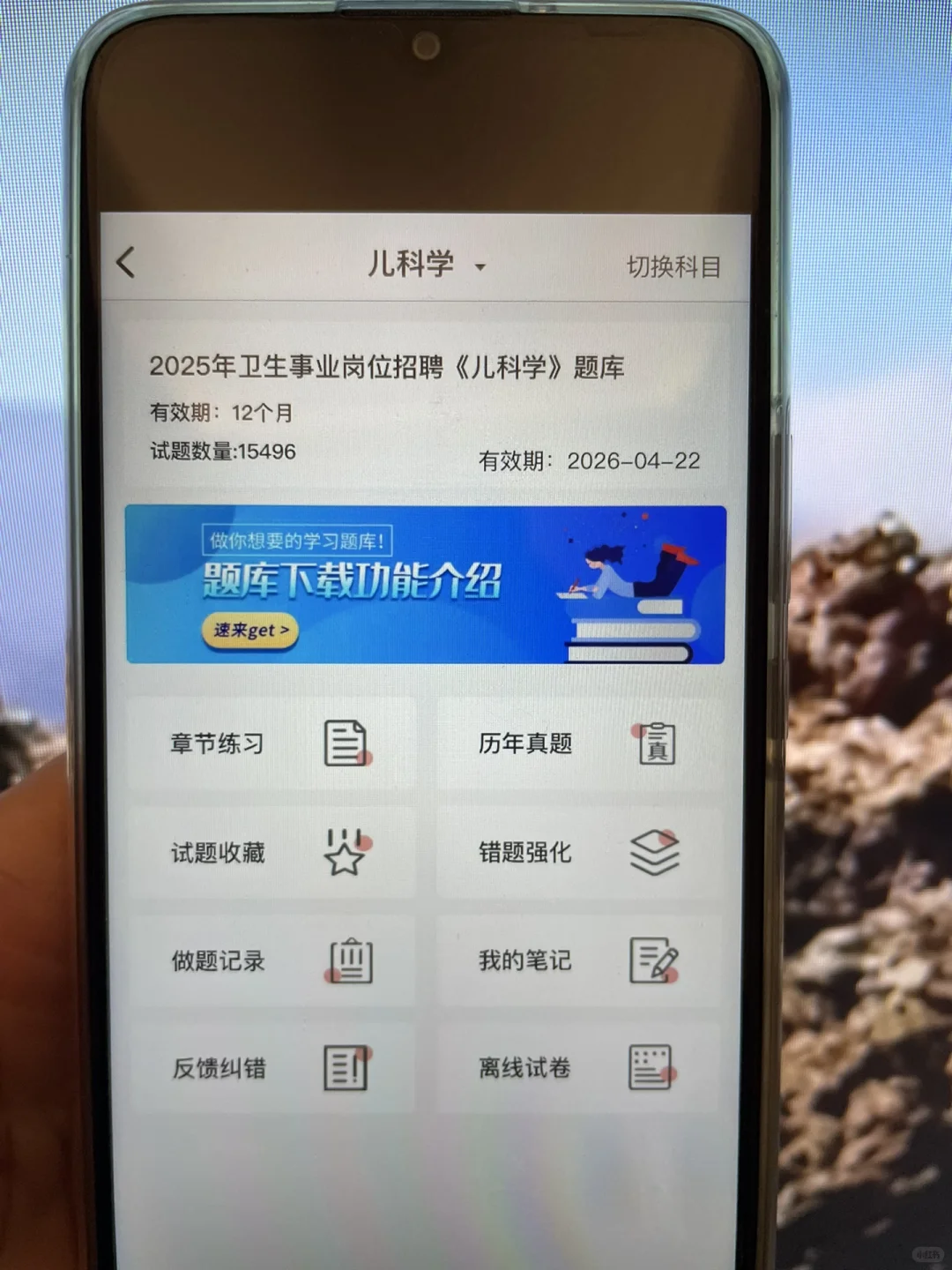 益阳南县卫健委招聘考试内容，感谢这 app！
