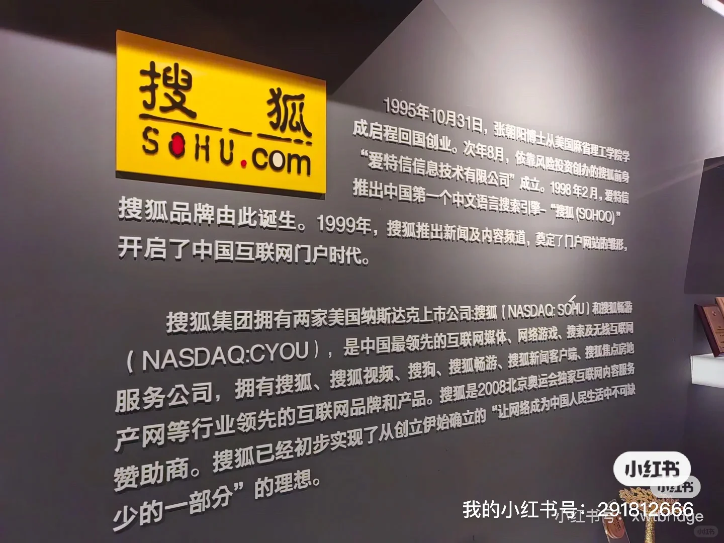 搜狐2025夏季招聘火热进行中 可内推！