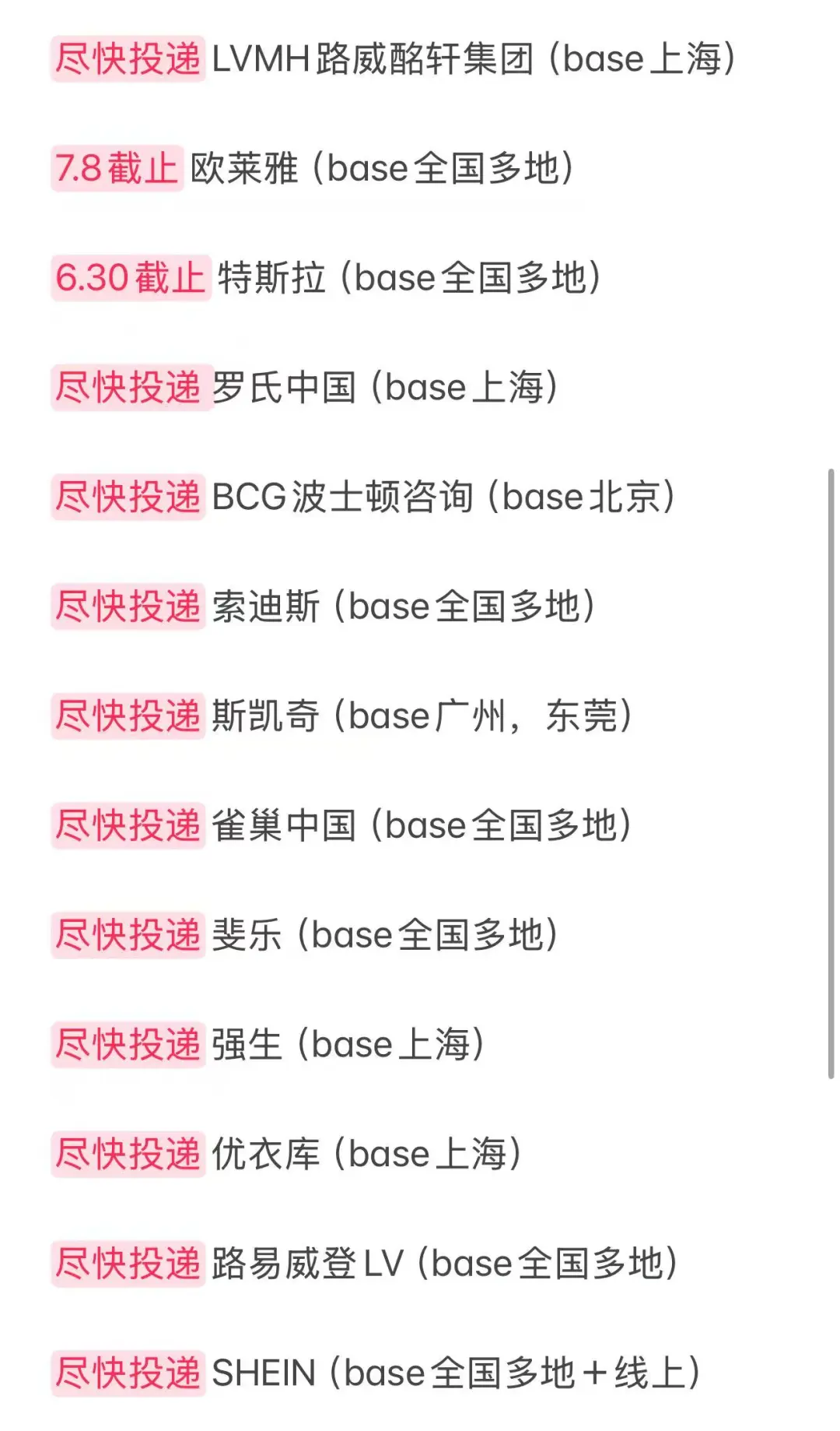 26届秋招，大家多投一些小而美的外企吧