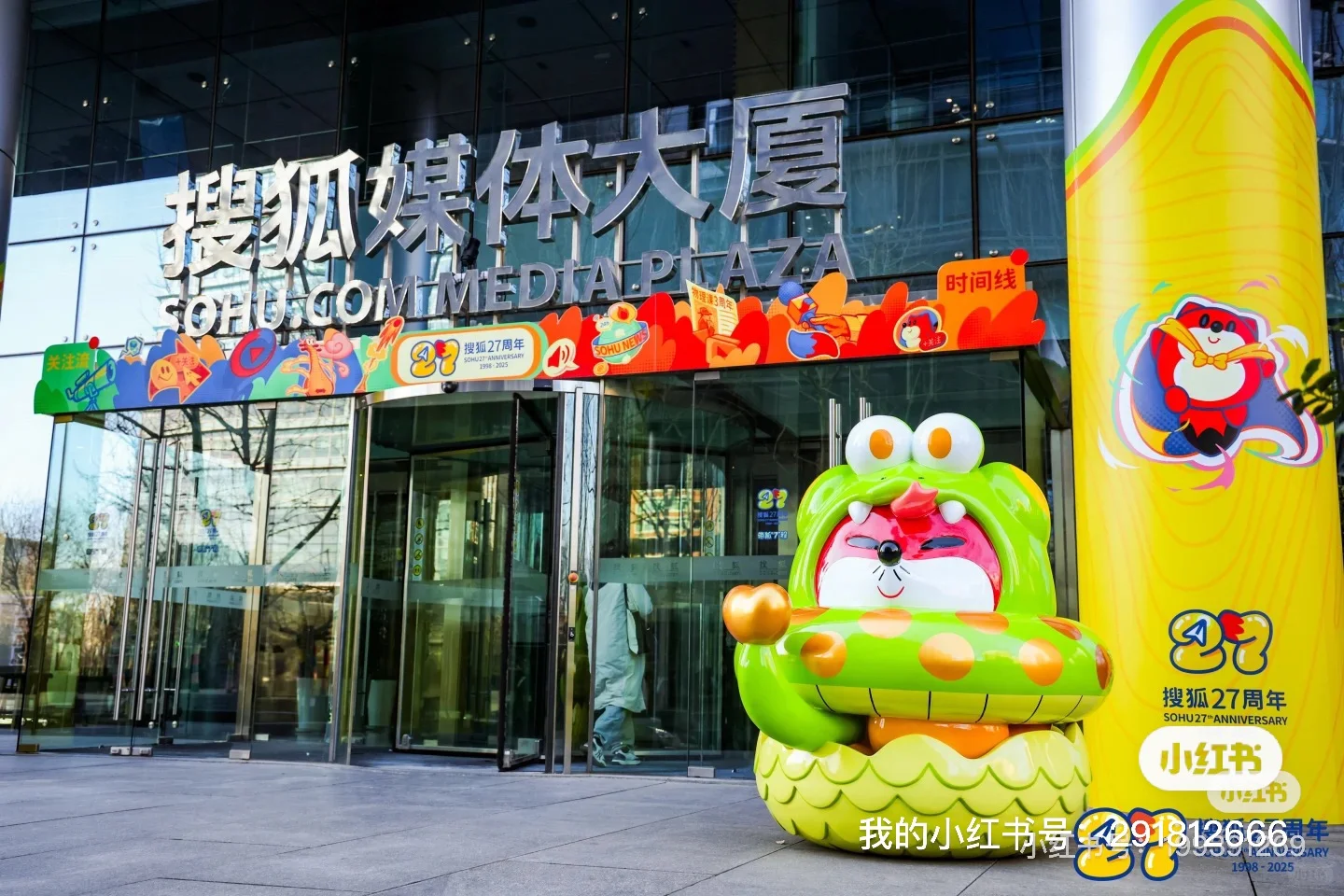 搜狐2025夏季招聘火热进行中 可内推！