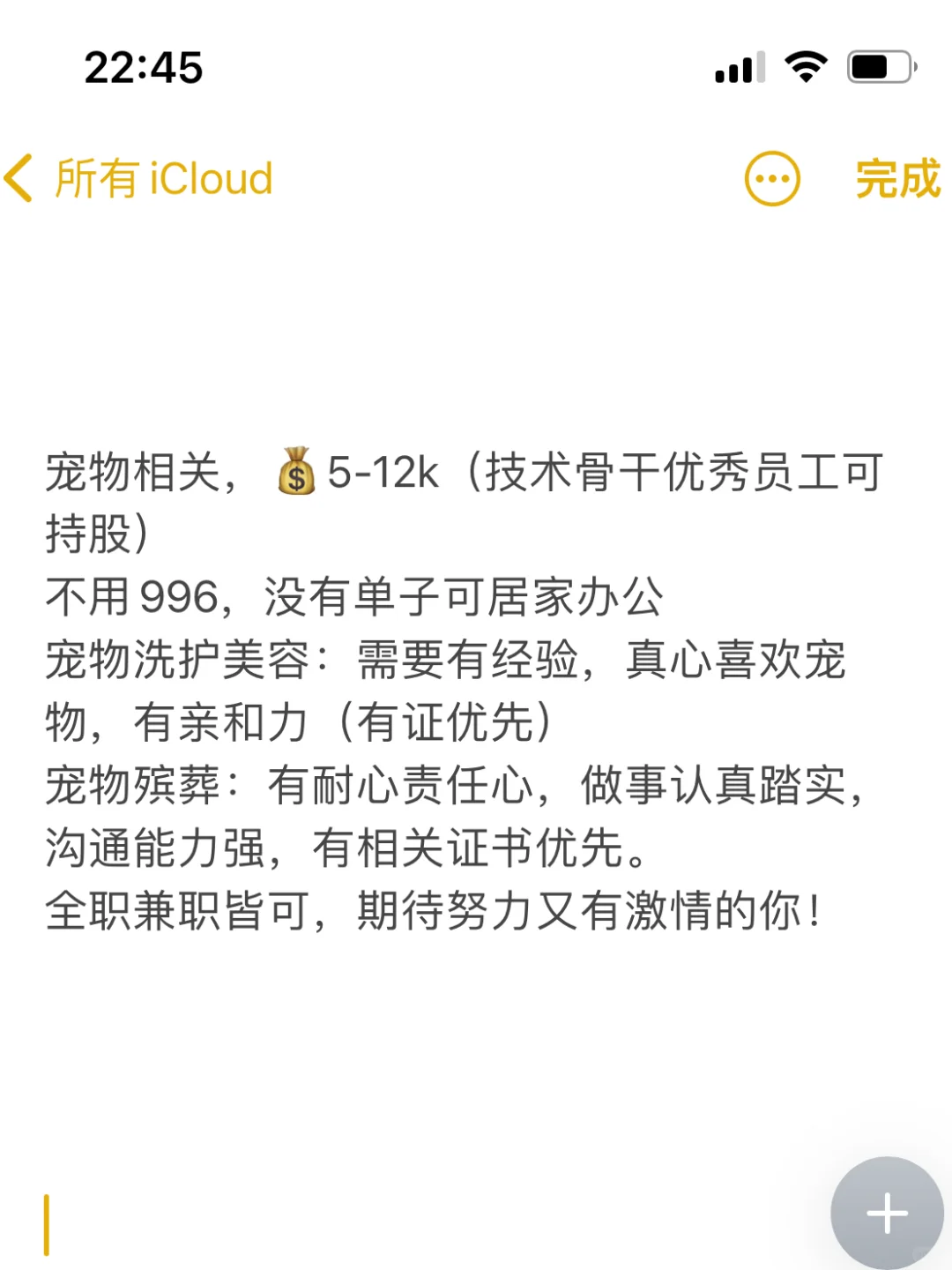 想看看小红书怎么招人快的