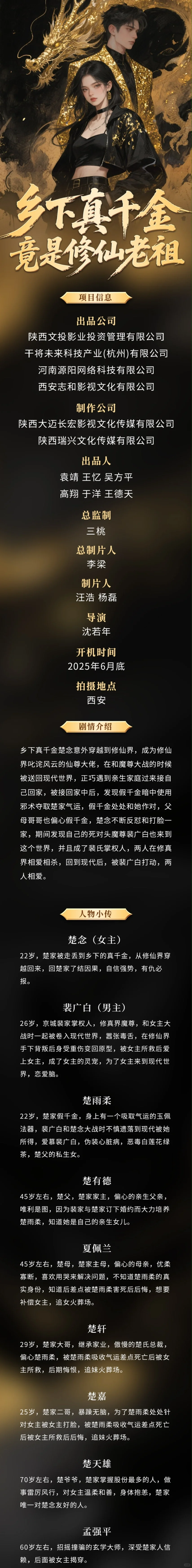 寻找西安演员