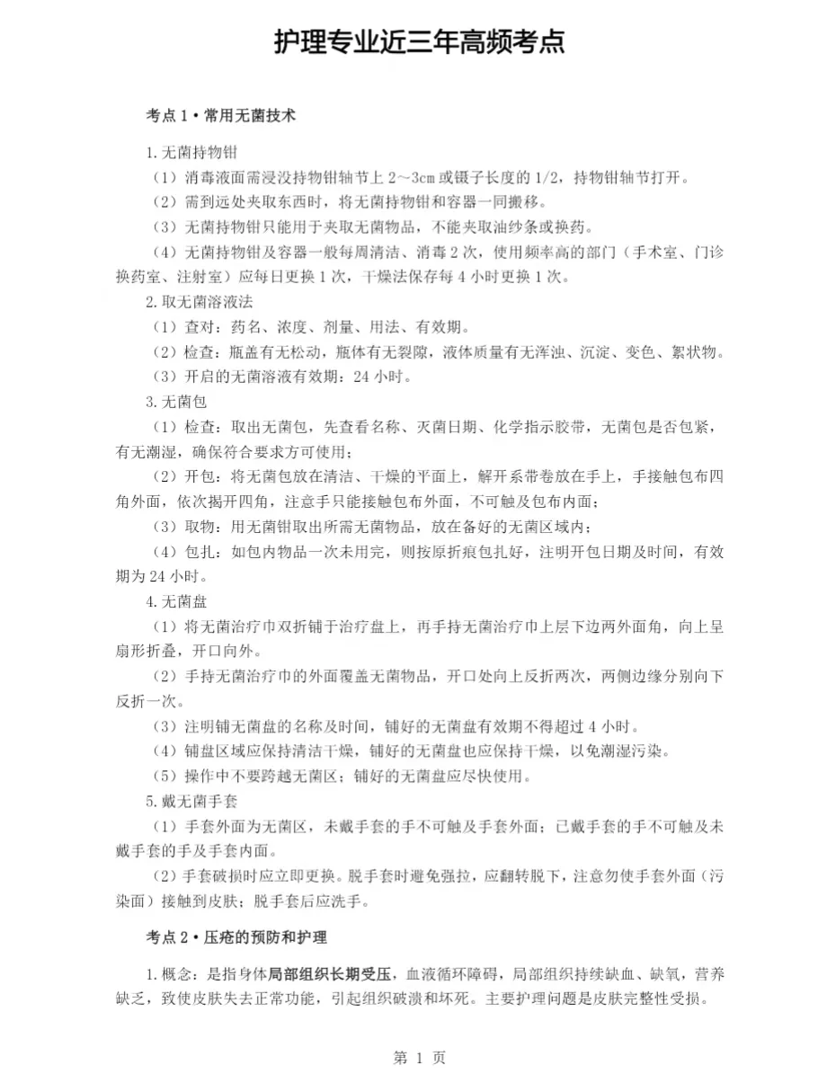 深圳市坪山区人民医院2025人才招聘简章