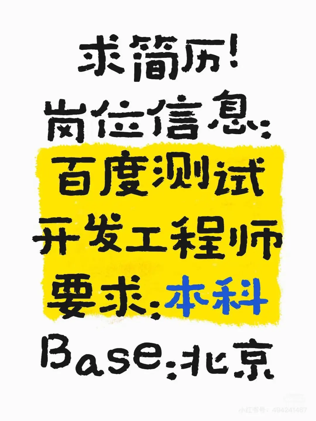 我帮你内推