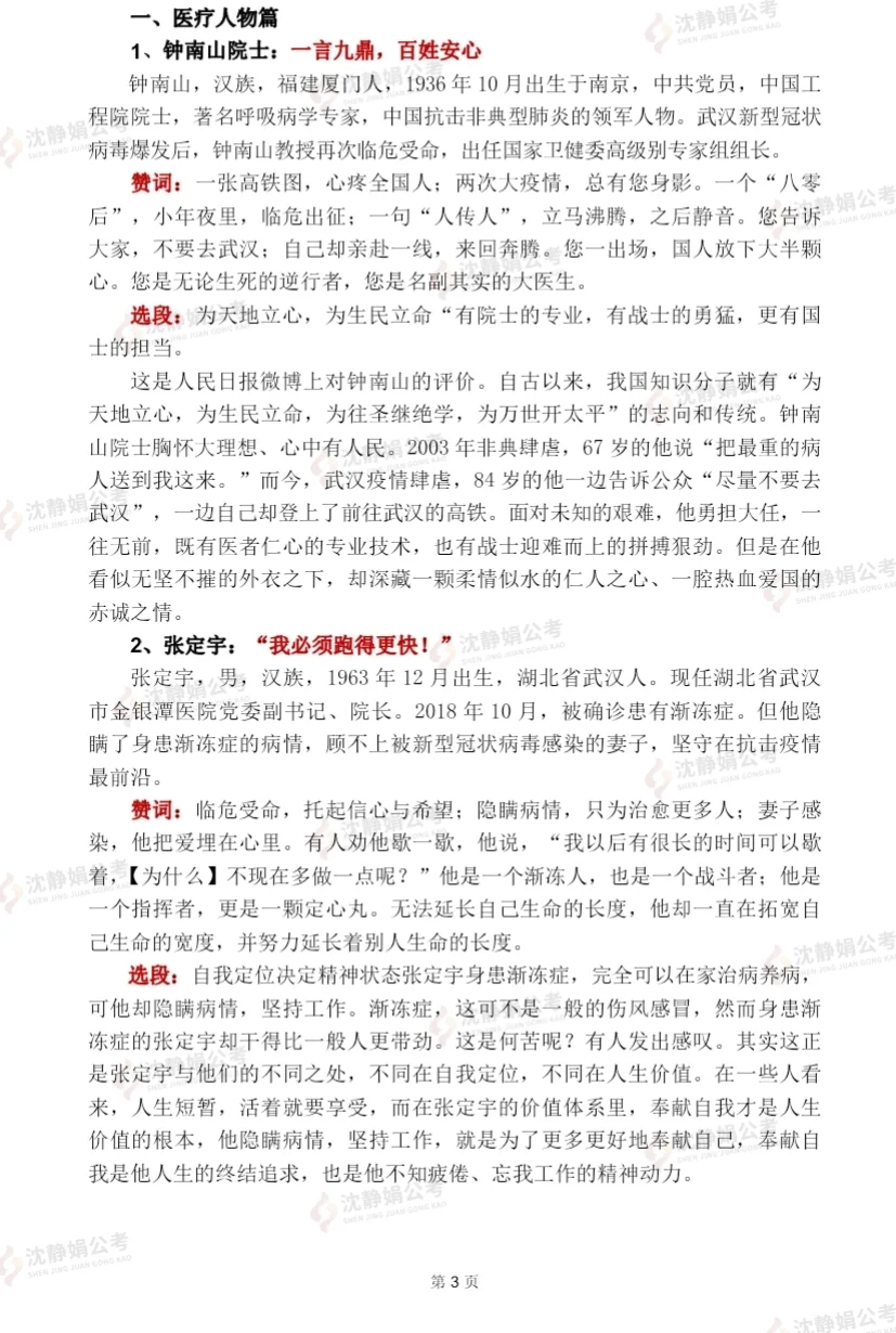 深圳市坪山区人民医院2025人才招聘简章