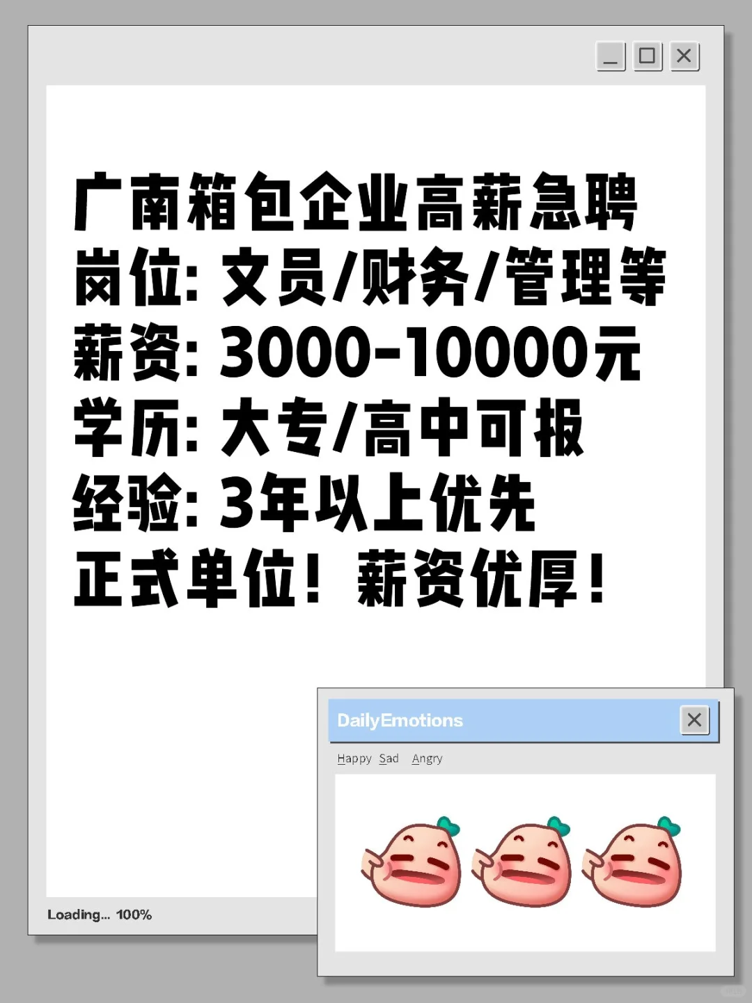 文山广南高薪急聘!