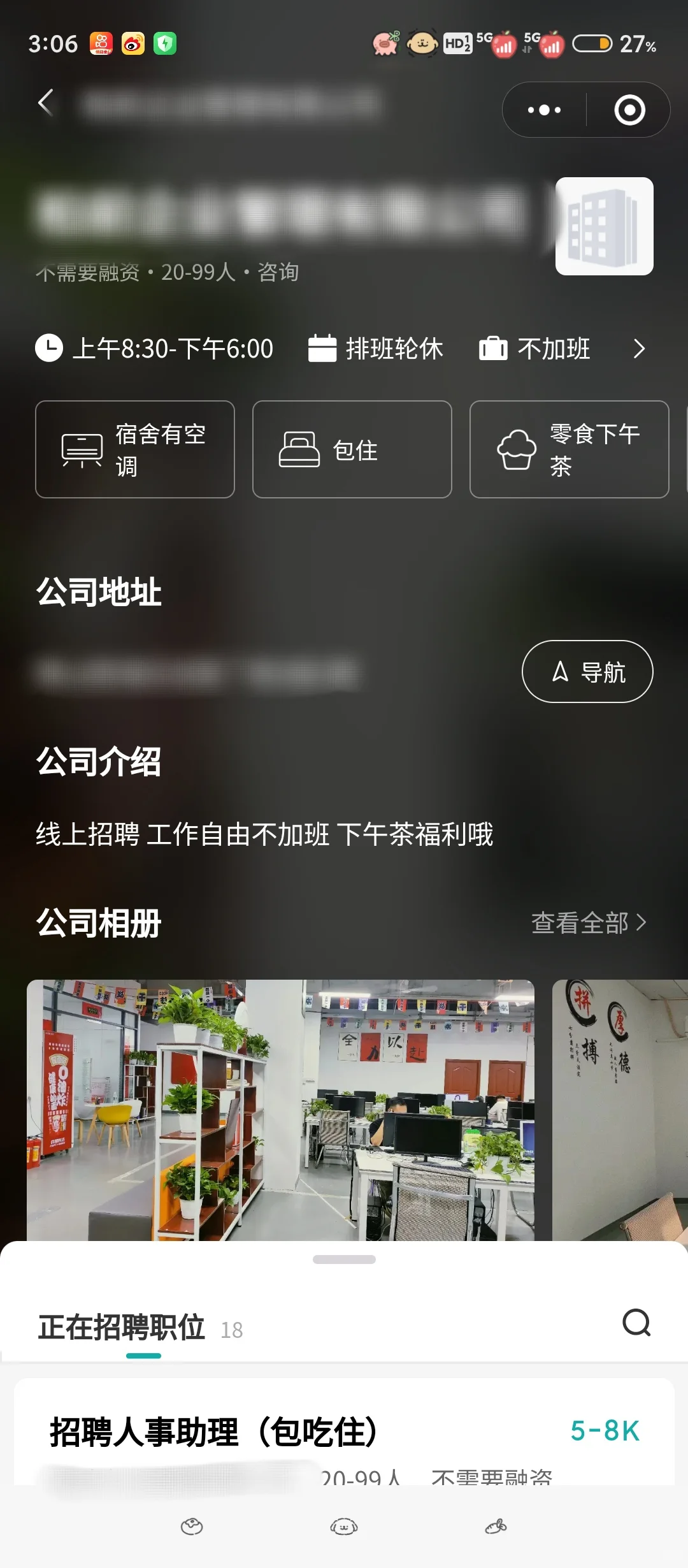帮我看看这公司可以去吗?
