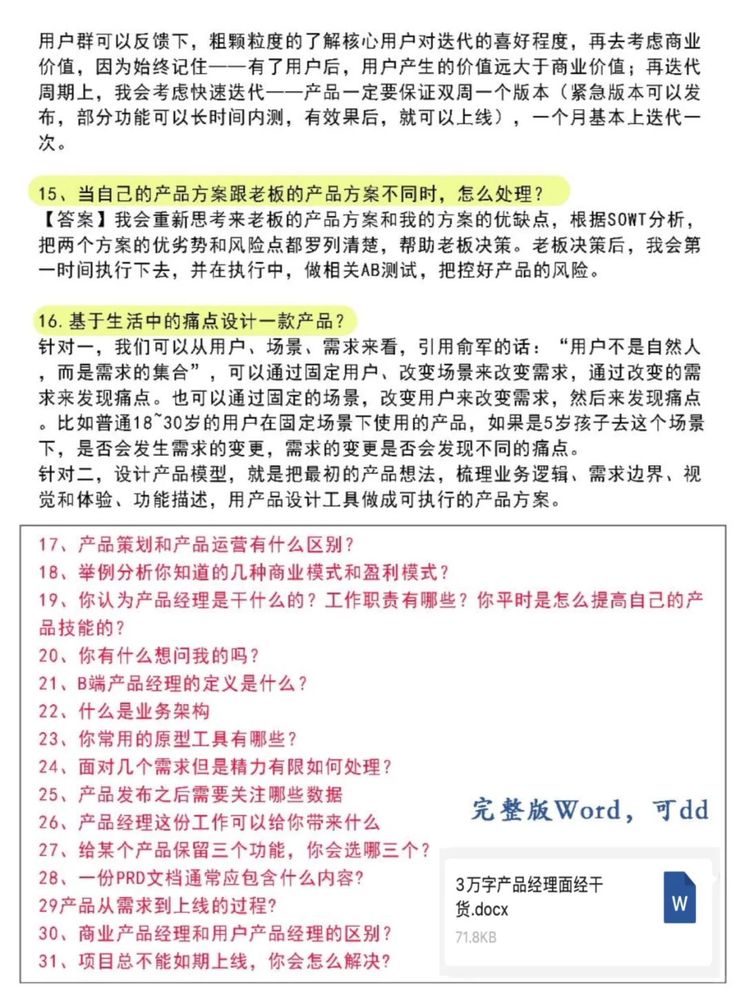 秋招准备去大厂实习的一定要看…
