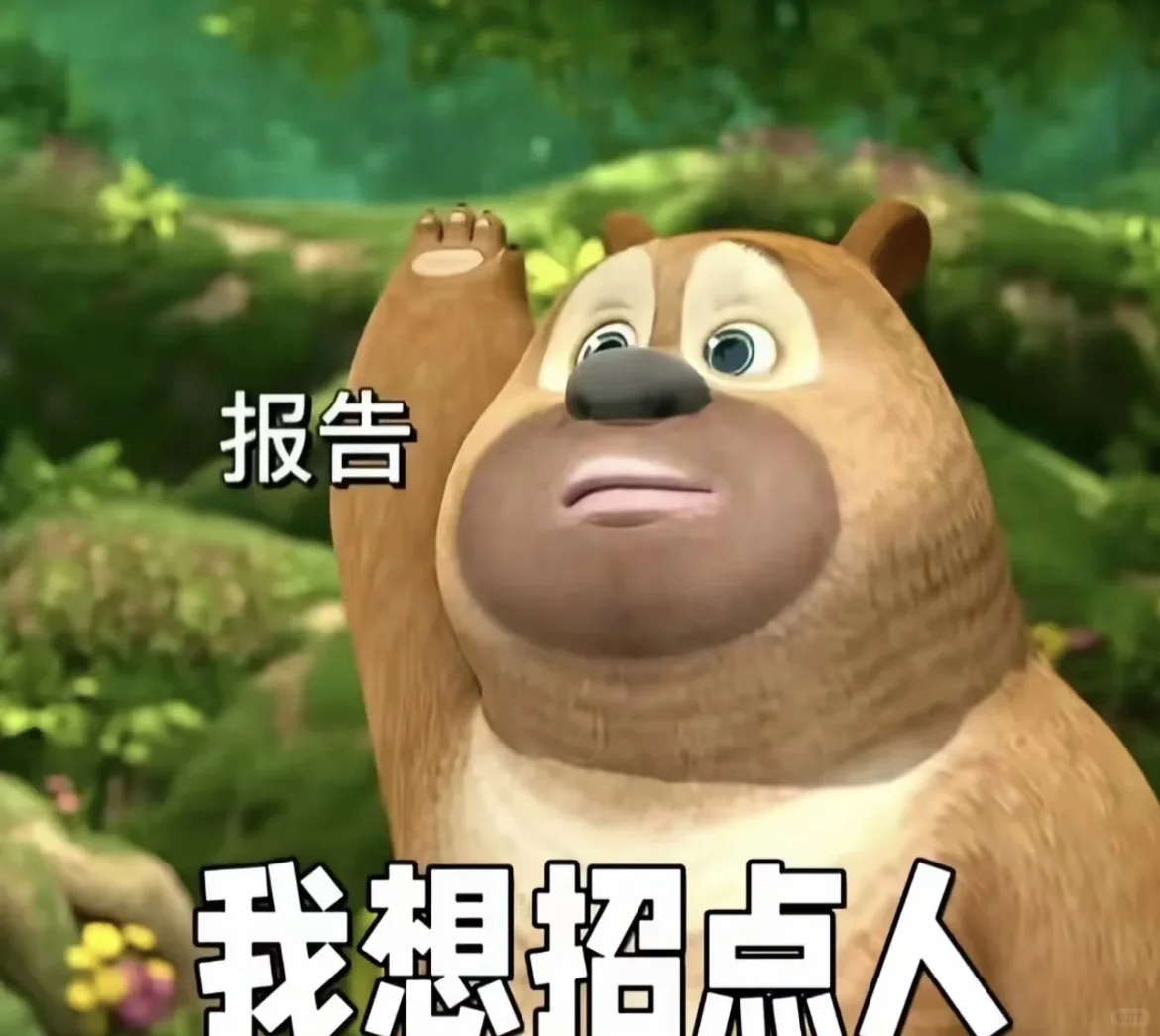北京 来个人陪我上班吧 底薪5500-7000