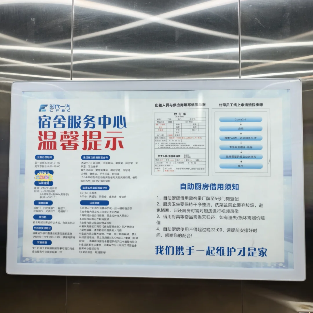 时代一汽蓝领招聘 | 点击查看