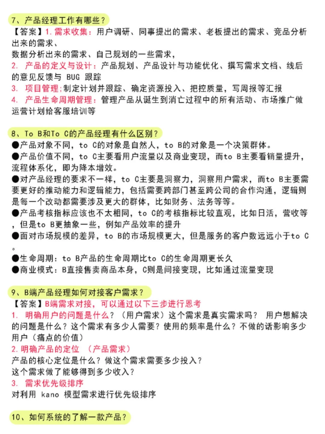 秋招准备去大厂实习的一定要看…