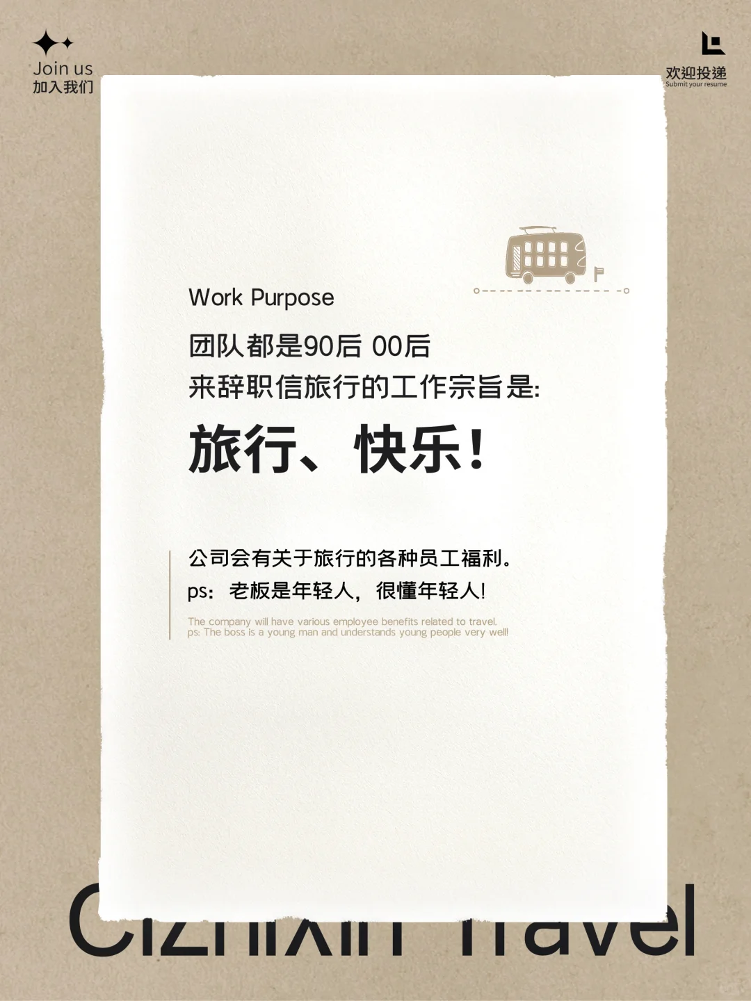 成都旅行社招聘🌾一个年轻人的小窝