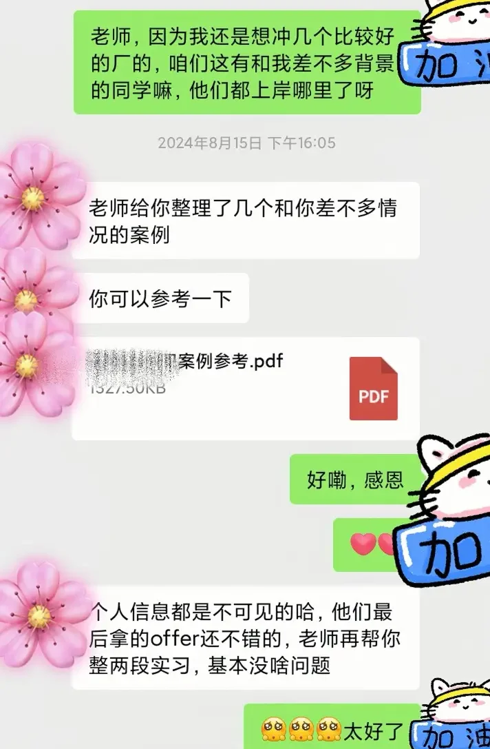 果然🤥 还得是爸妈懂求职中介的套路...