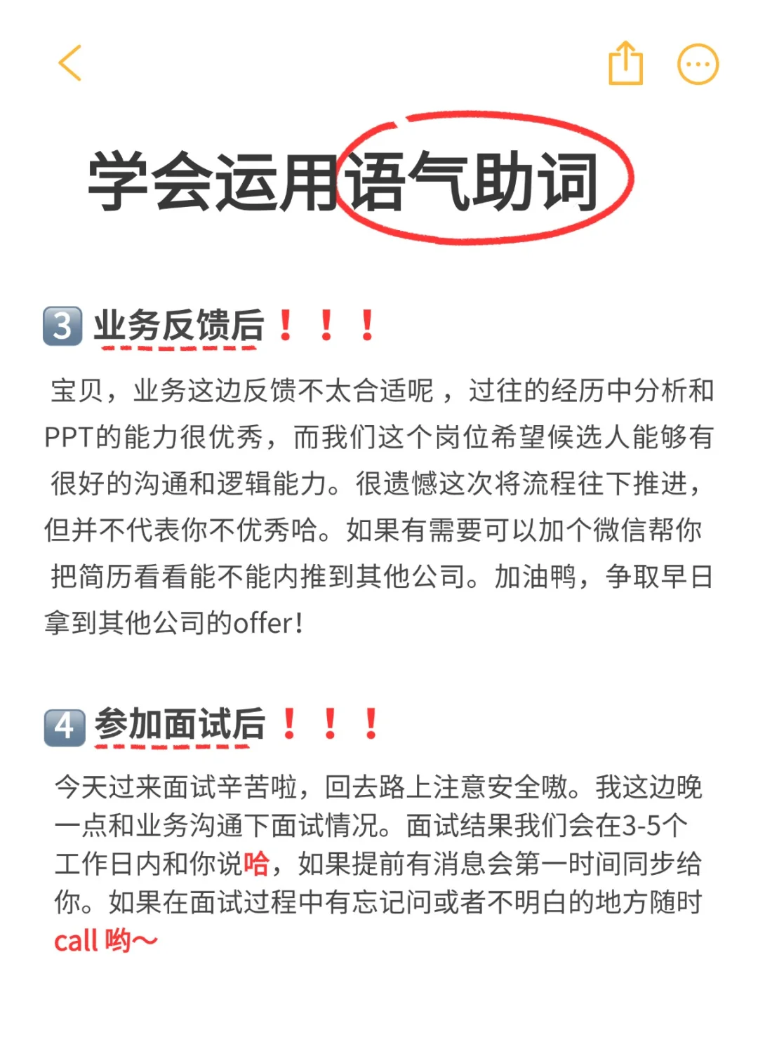 越有温度的人力越吃香～