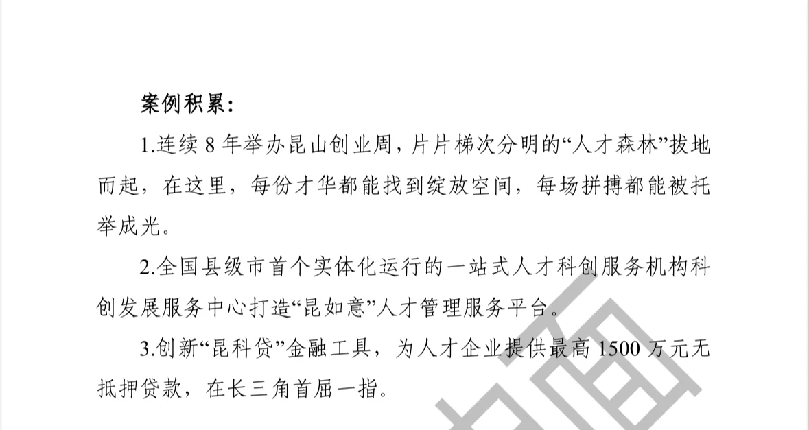 昆山紧缺型人才招聘申论大作文我押一篇人才