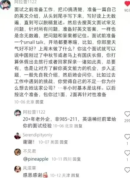 姐去年回国企就是这样幡然醒悟的