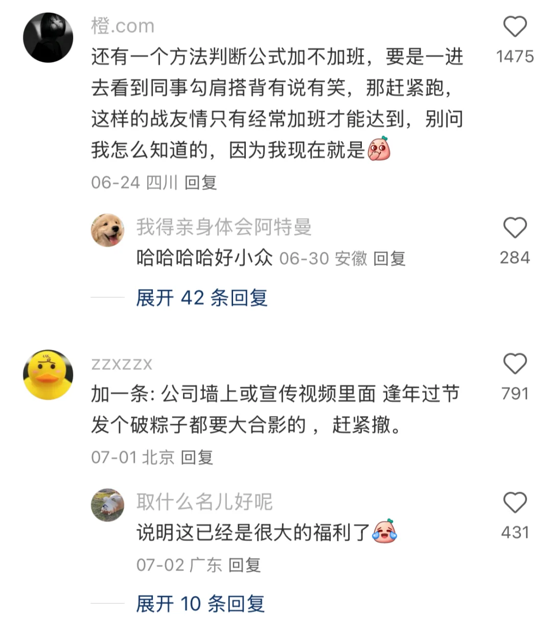 果然会筛选垃圾公司的都是狠角色