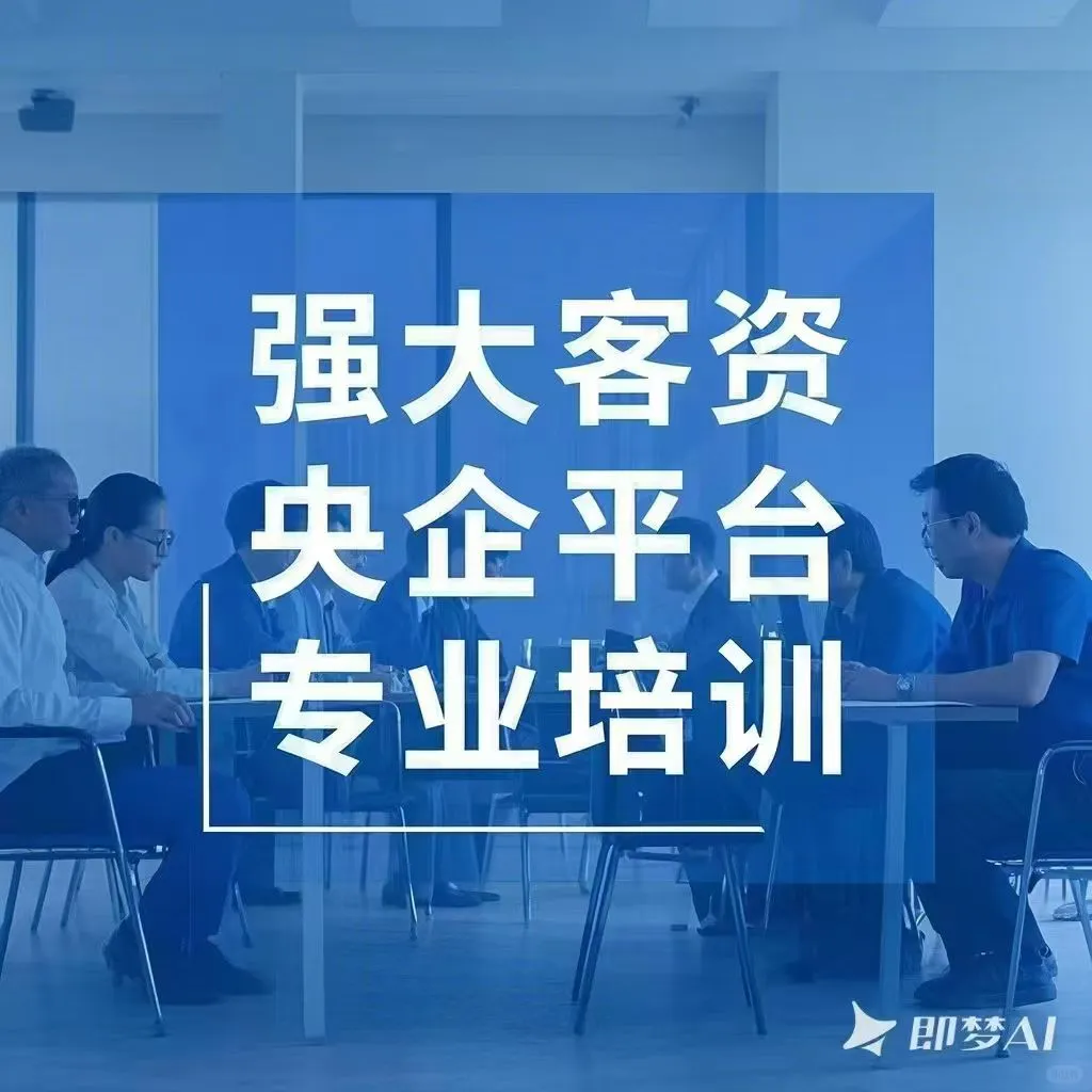 找工作的进来，招聘世界500强，副部级央企