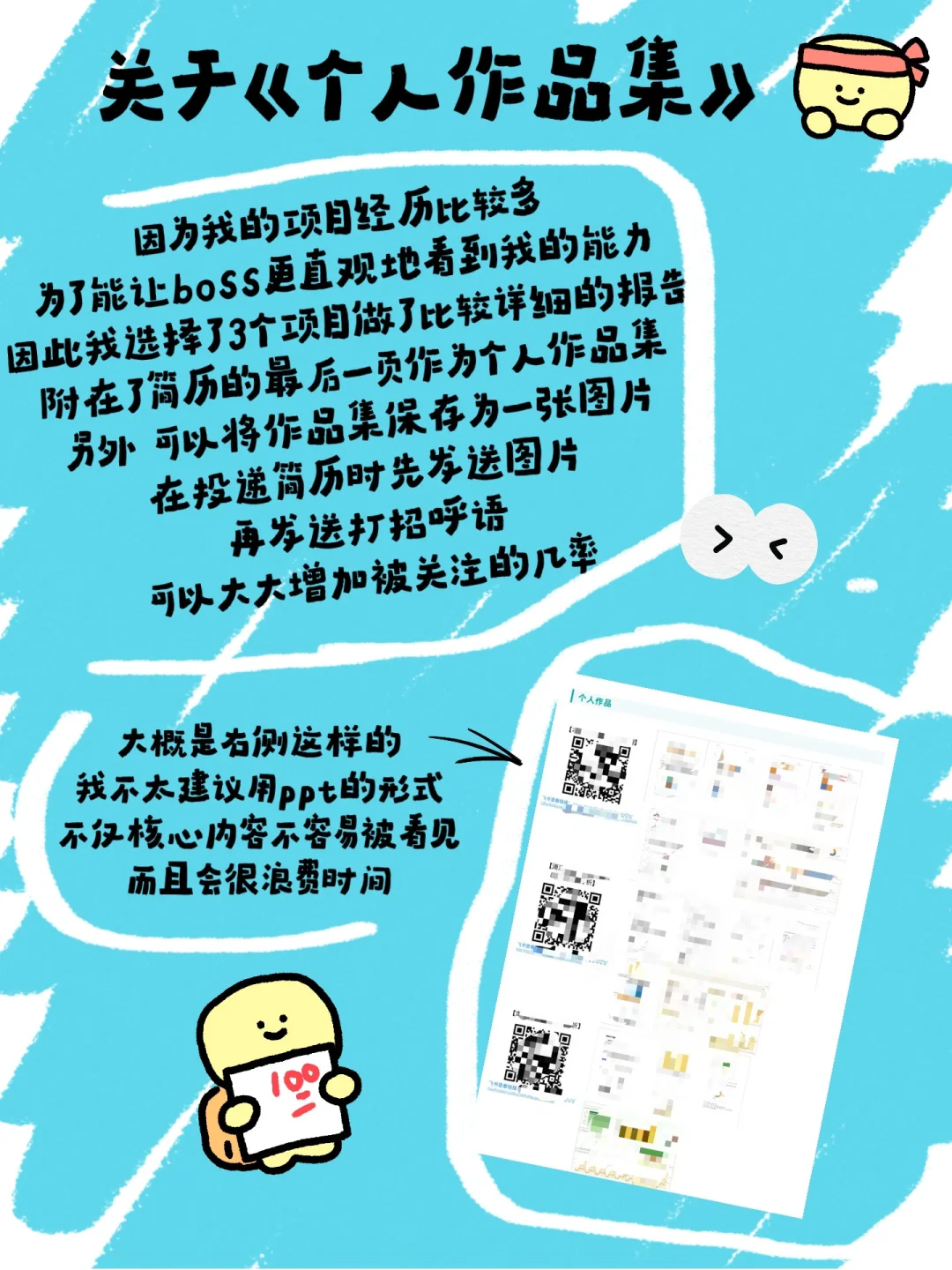 暑期实习之我在boss直聘如何高效投简历