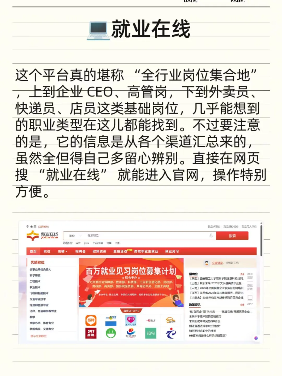 卸载boss后，空窗一年的我找到了超棒的工作