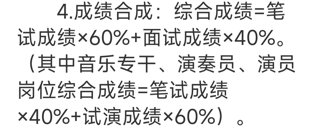 邵东市市业单位招聘公告来了