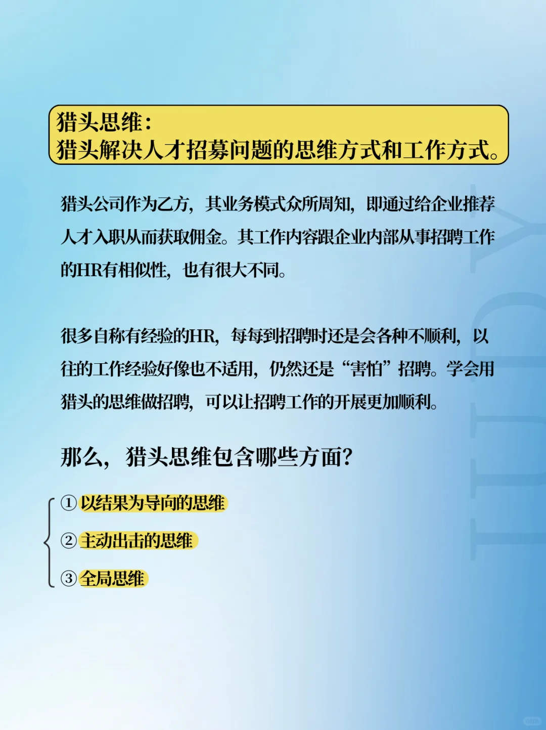 HR必看💥招聘提效3招！卷王都在这样做