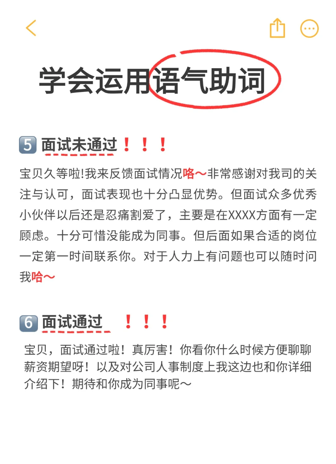 越有温度的人力越吃香～