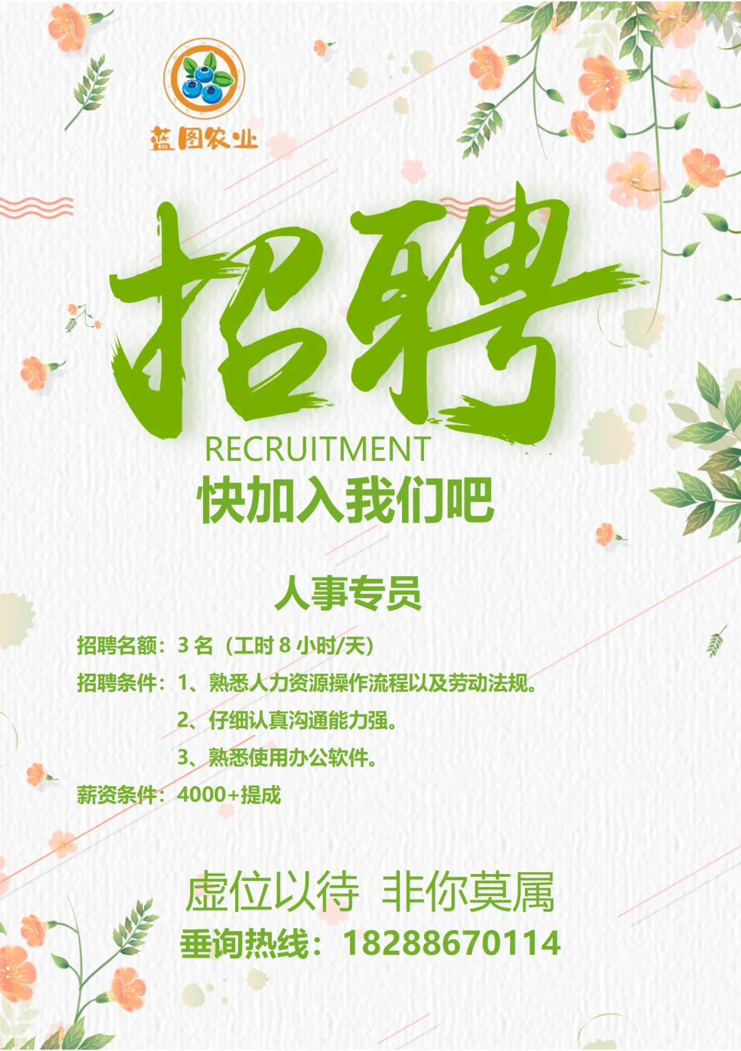 昆明招聘！人才是我们的第一生产力！