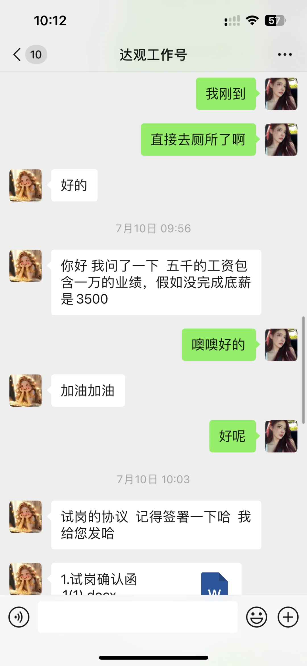 避雷北京这家公司